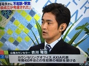 読売テレビ ミヤネ屋出演