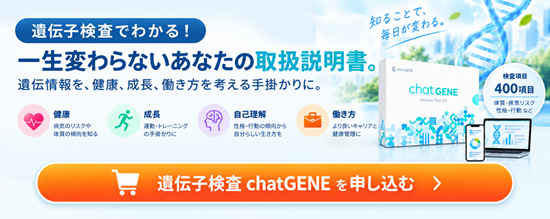 遺伝子検査の申込みへ